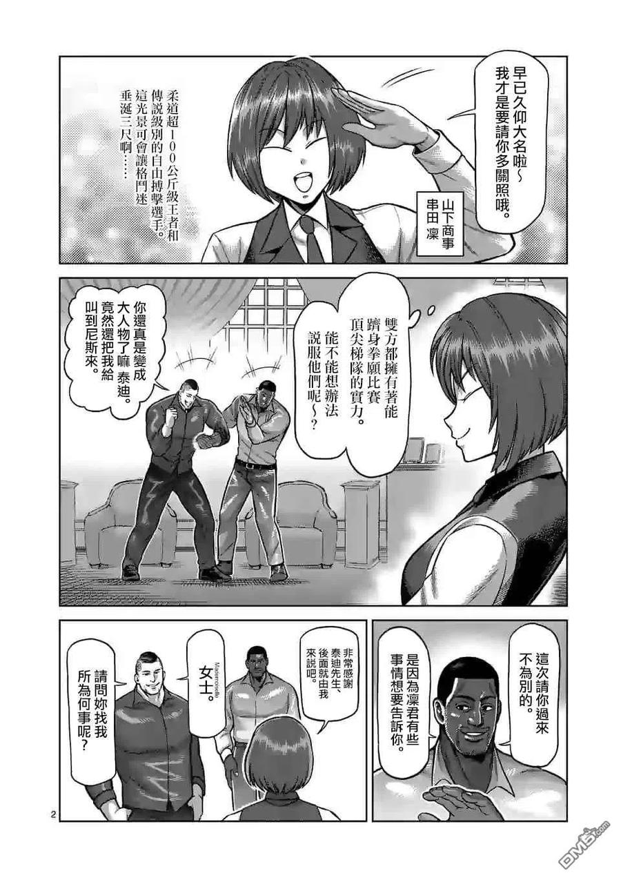 拳愿奥米迦100话