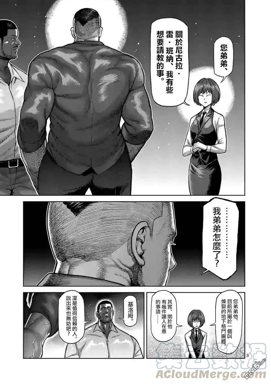 拳愿奥米迦100话