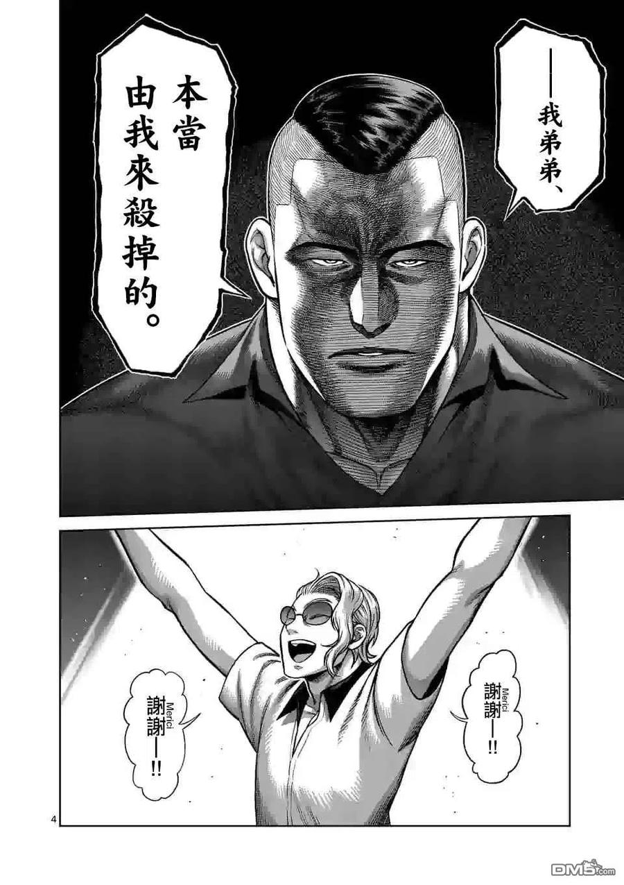 拳愿奥米迦100话