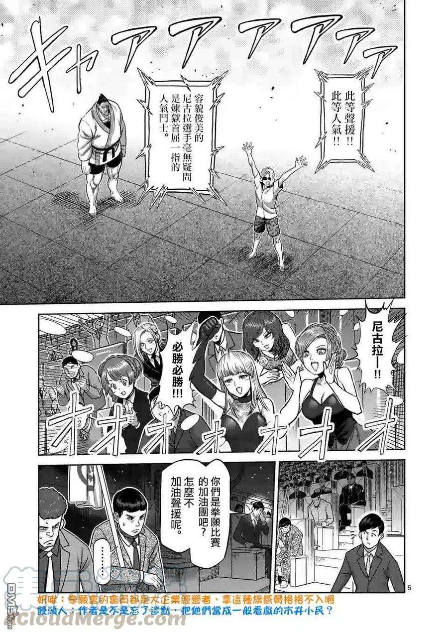 拳愿奥米迦100话