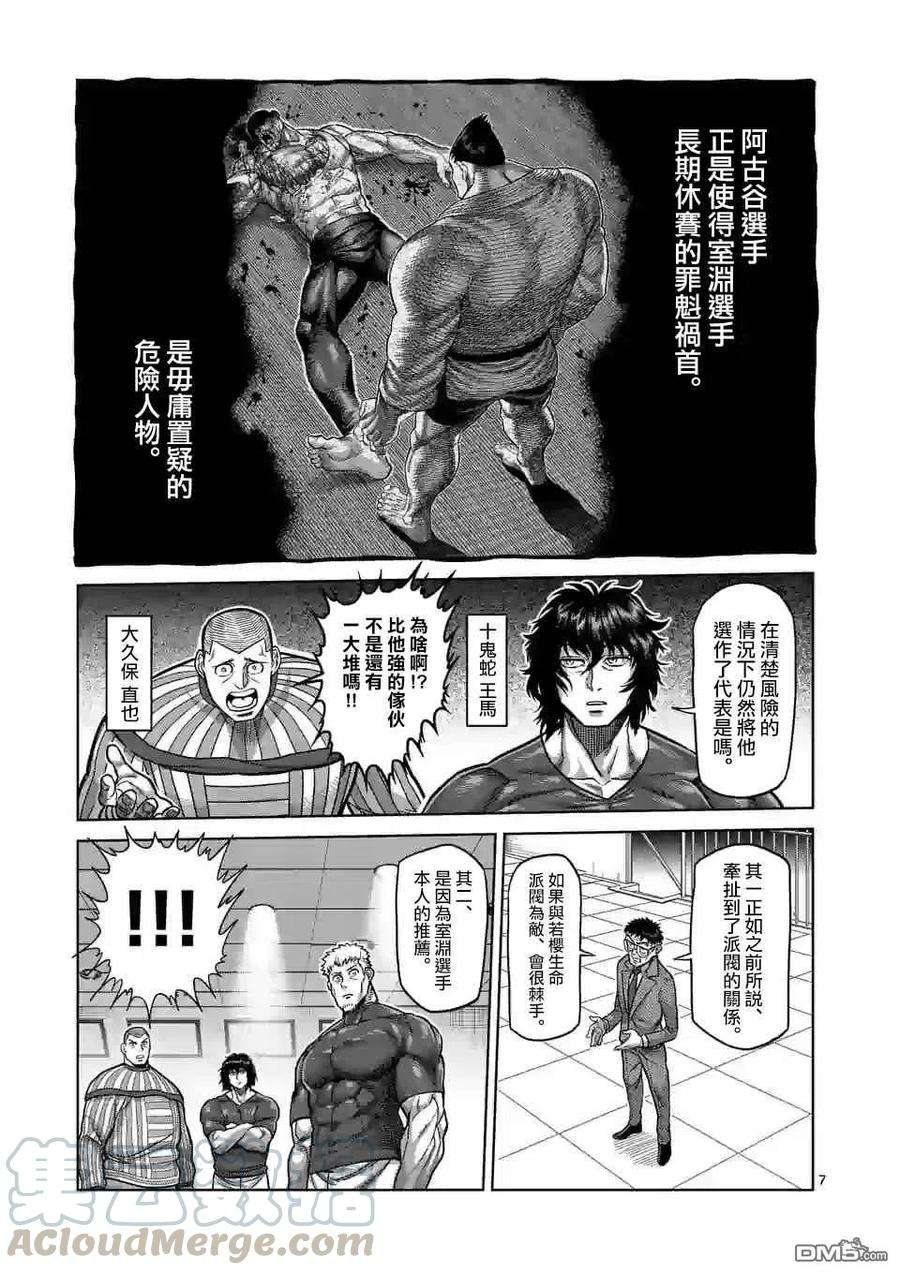 拳愿奥米迦100话
