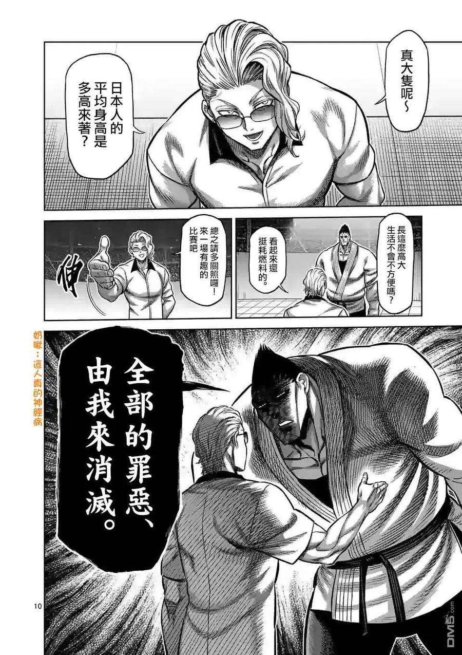拳愿奥米迦100话