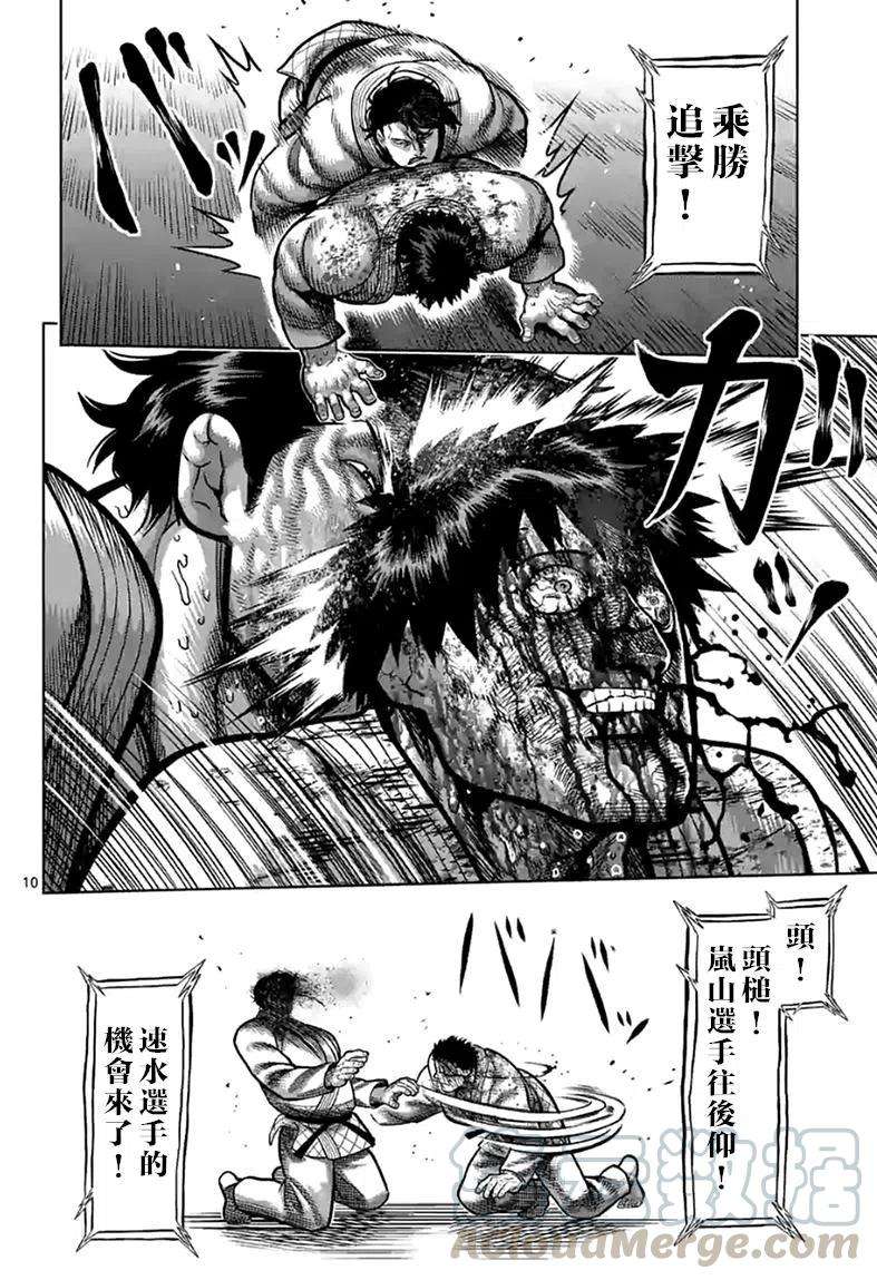 拳愿奥米迦101话