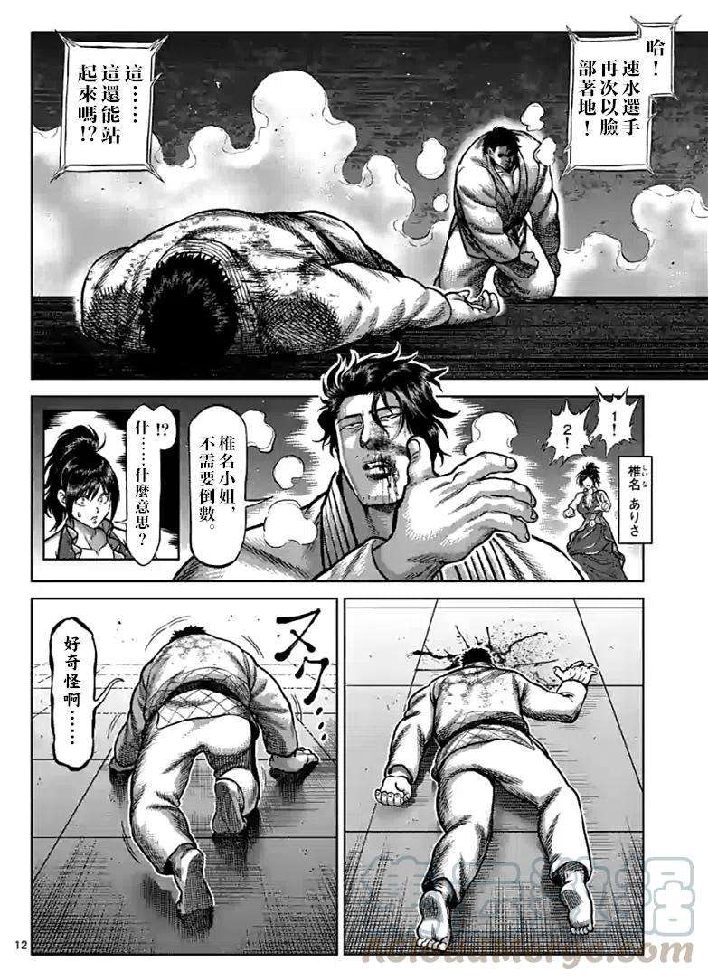 拳愿奥米迦101话