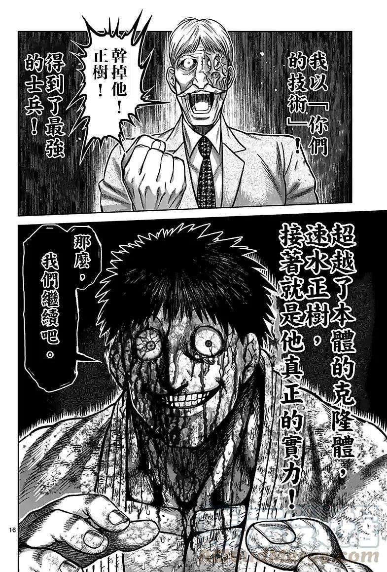 拳愿奥米迦101话