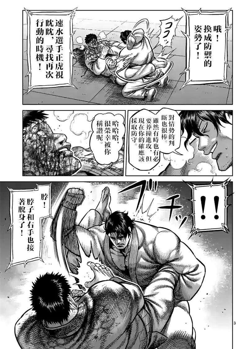 拳愿奥米迦101话