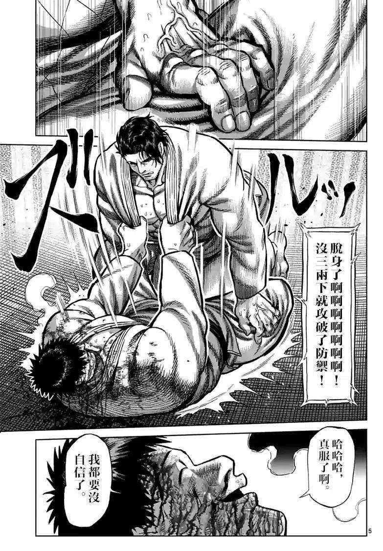 拳愿奥米迦101话