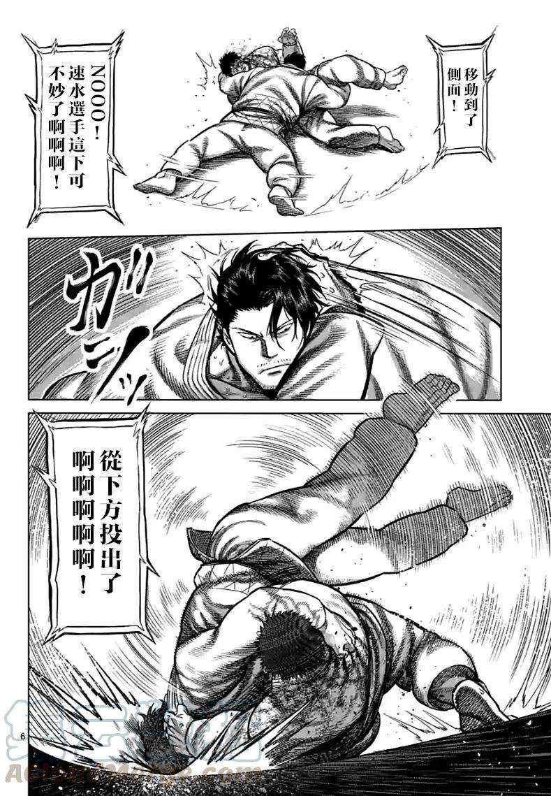 拳愿奥米迦101话