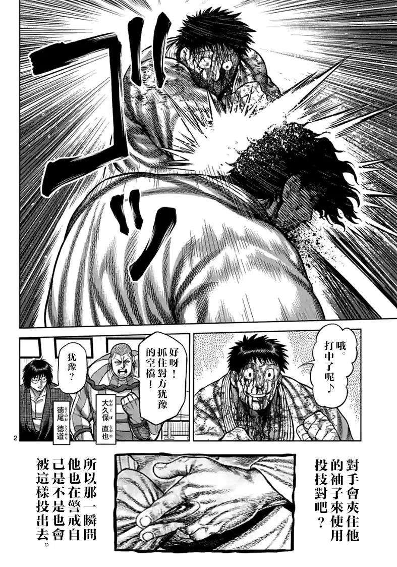 拳愿奥米迦102话
