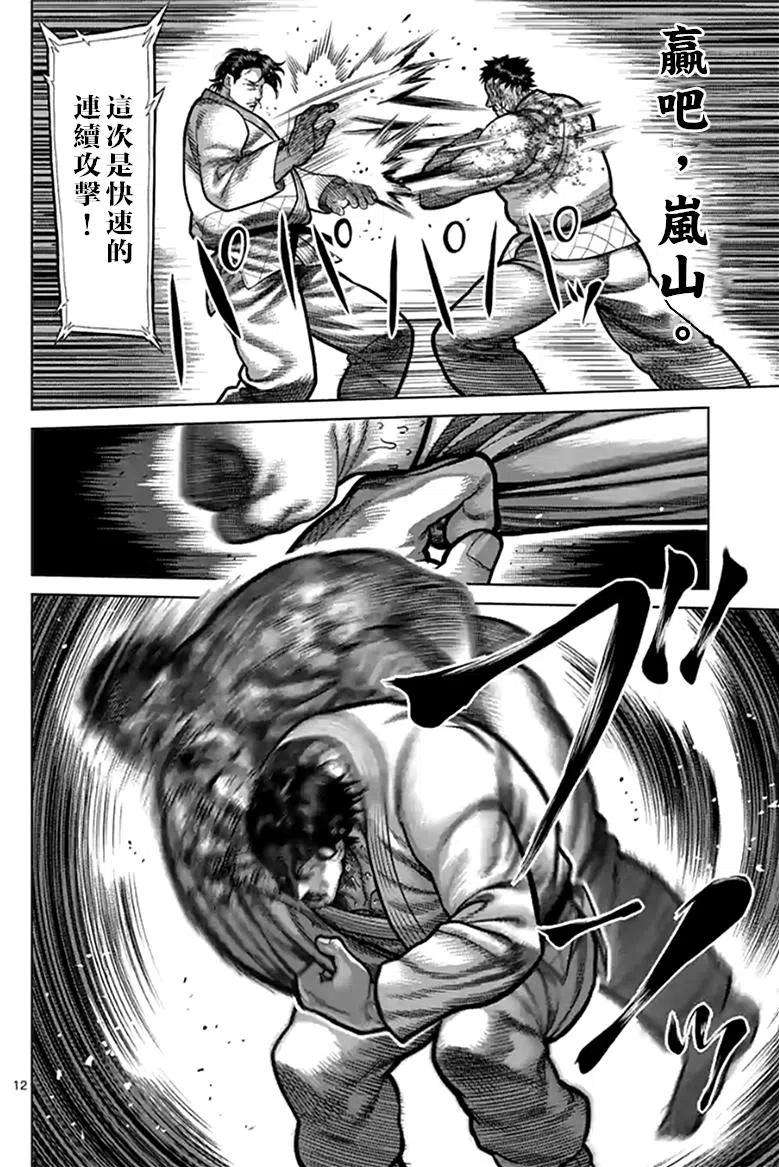 拳愿奥米迦102话