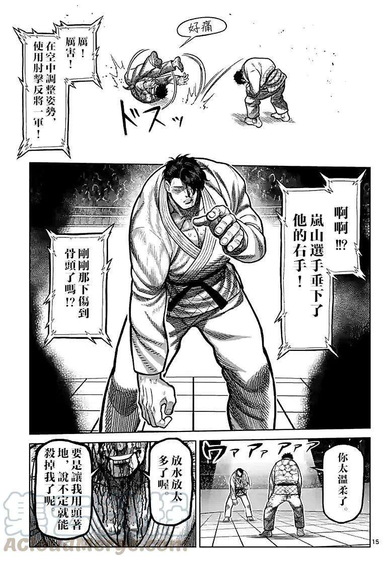 拳愿奥米迦102话