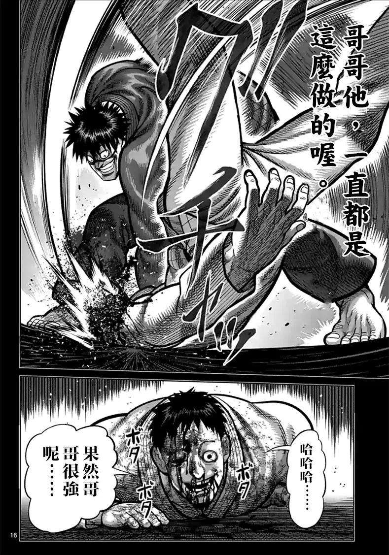 拳愿奥米迦102话