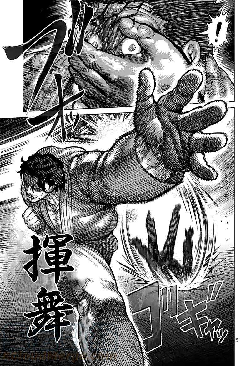 拳愿奥米迦102话