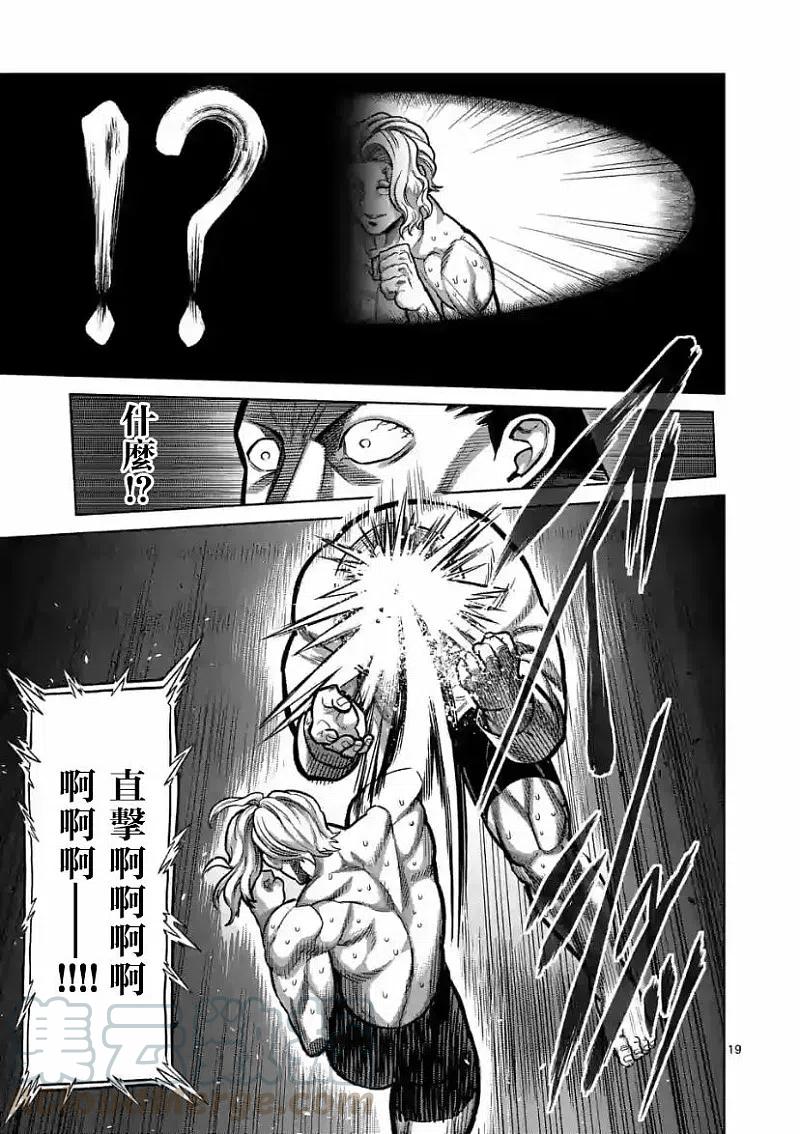 拳愿奥米迦103话