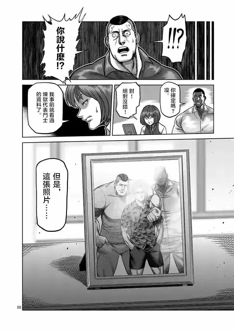拳愿奥米迦103话