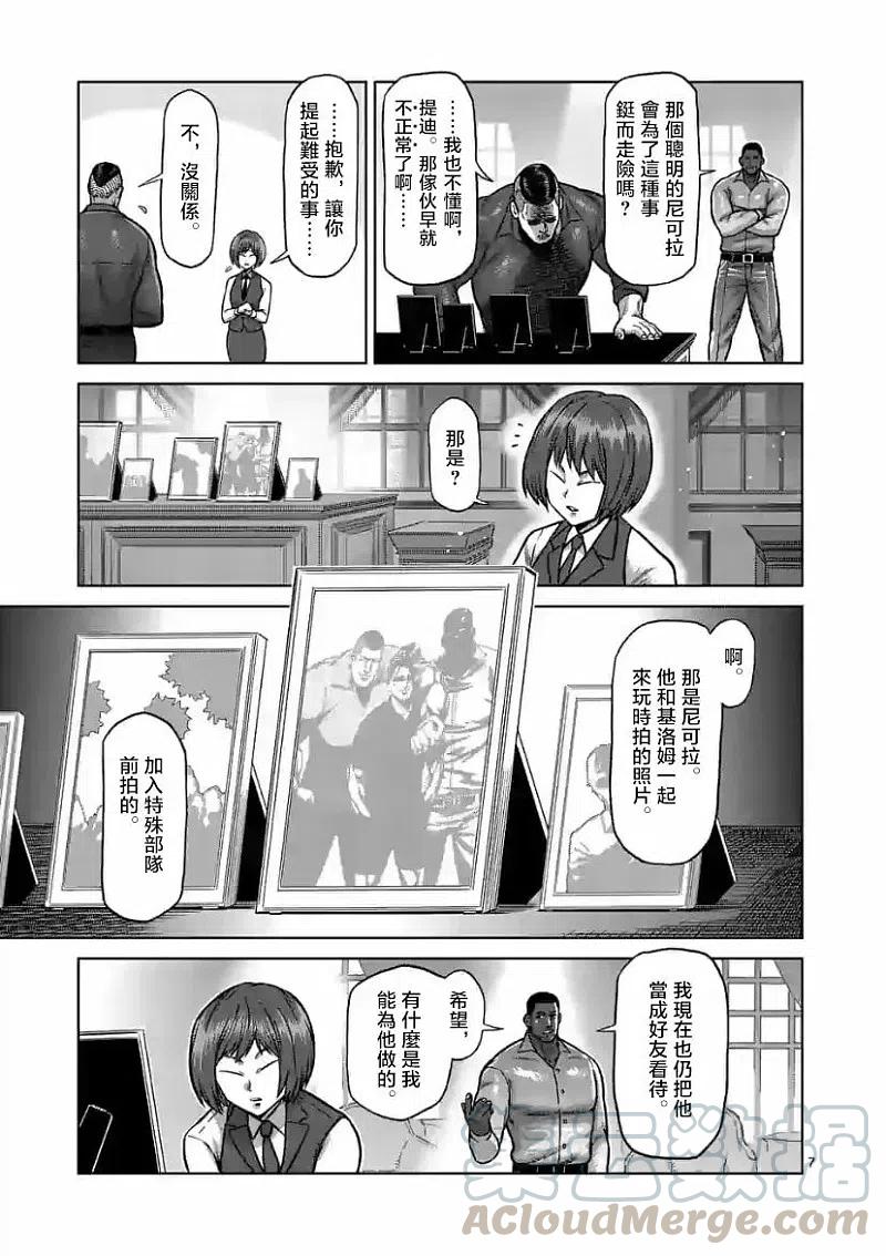 拳愿奥米迦103话