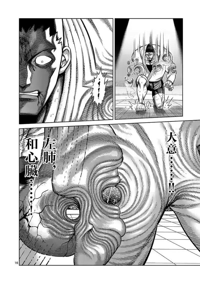 拳愿奥米迦104话