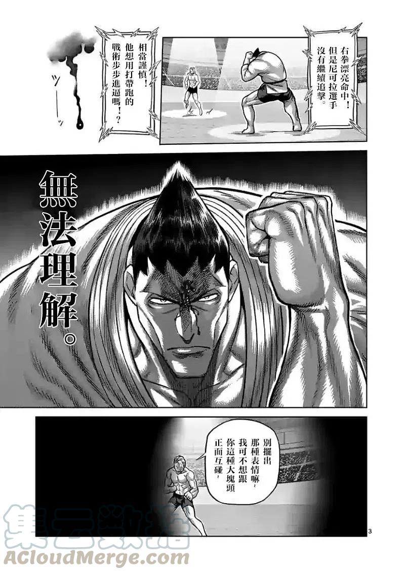 拳愿奥米迦104话