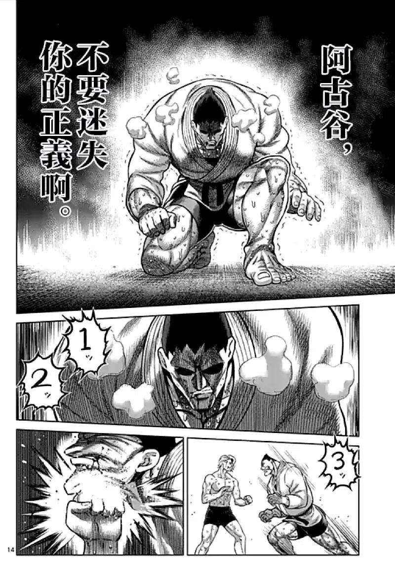 拳愿奥米迦105话