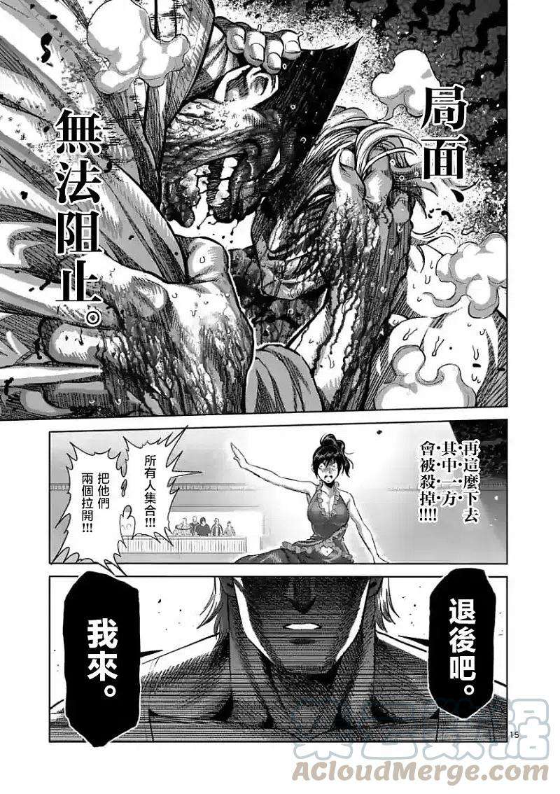 拳愿奥米迦106话