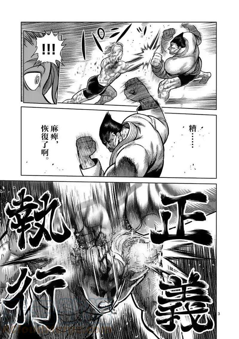 拳愿奥米迦106话