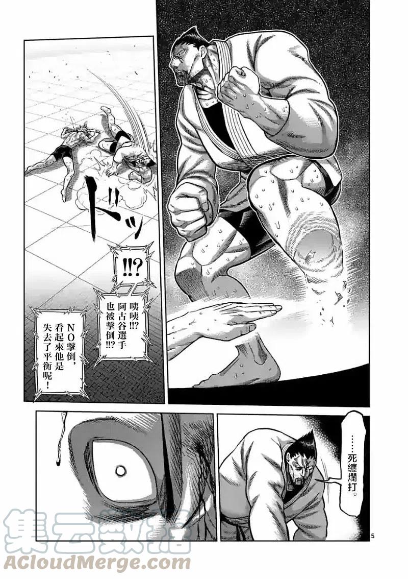 拳愿奥米迦106话