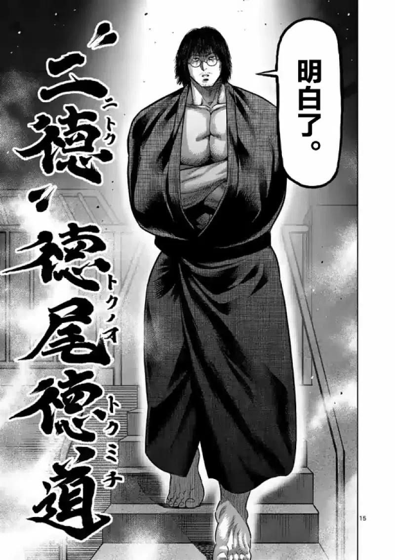 拳愿奥米迦107话