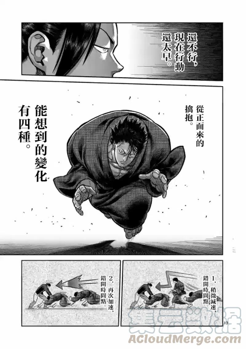 拳愿奥米迦108话