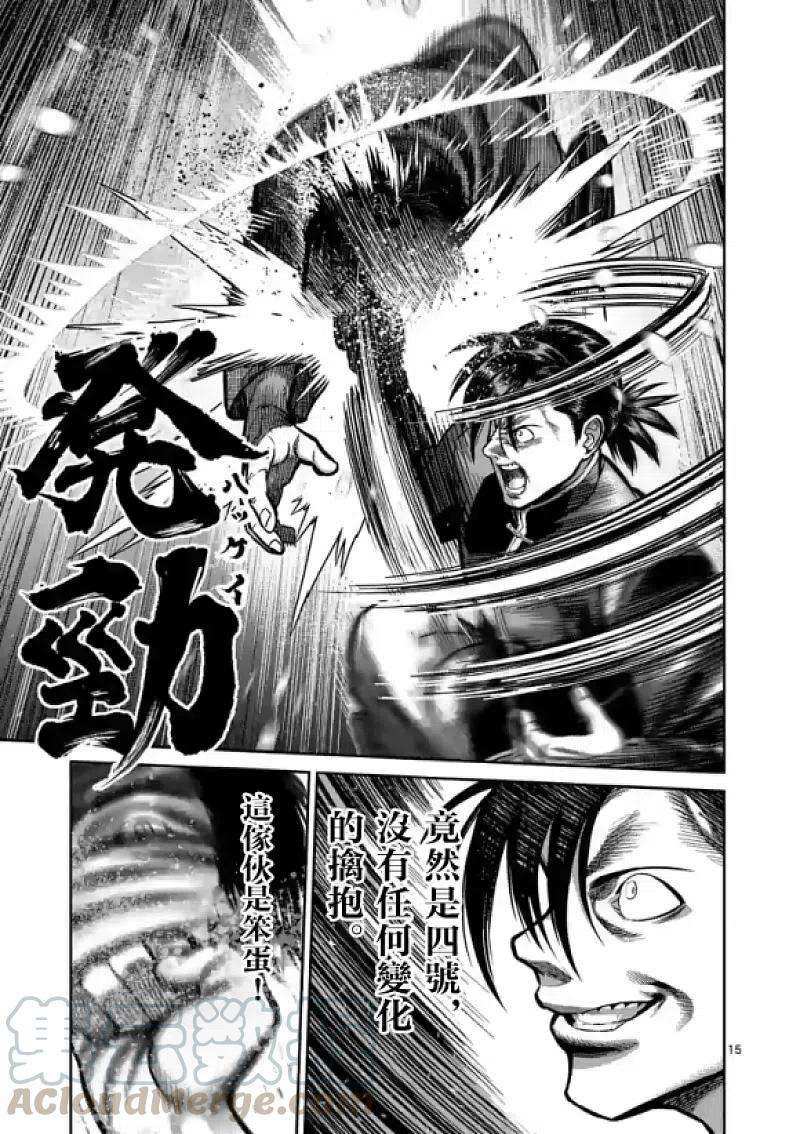 拳愿奥米迦108话