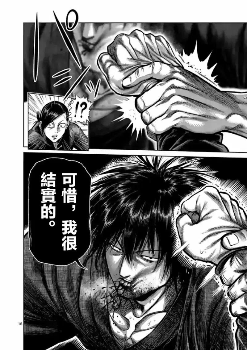 拳愿奥米迦108话