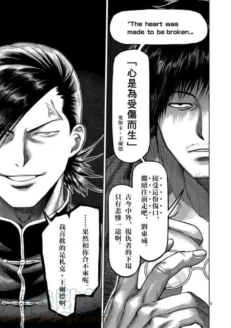 拳愿奥米迦108话