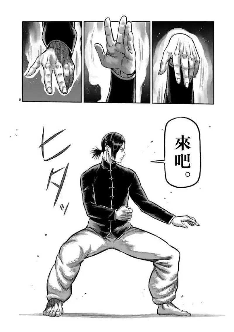 拳愿奥米迦108话