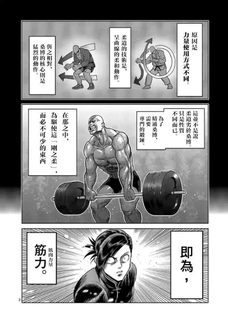 拳愿奥米迦109话