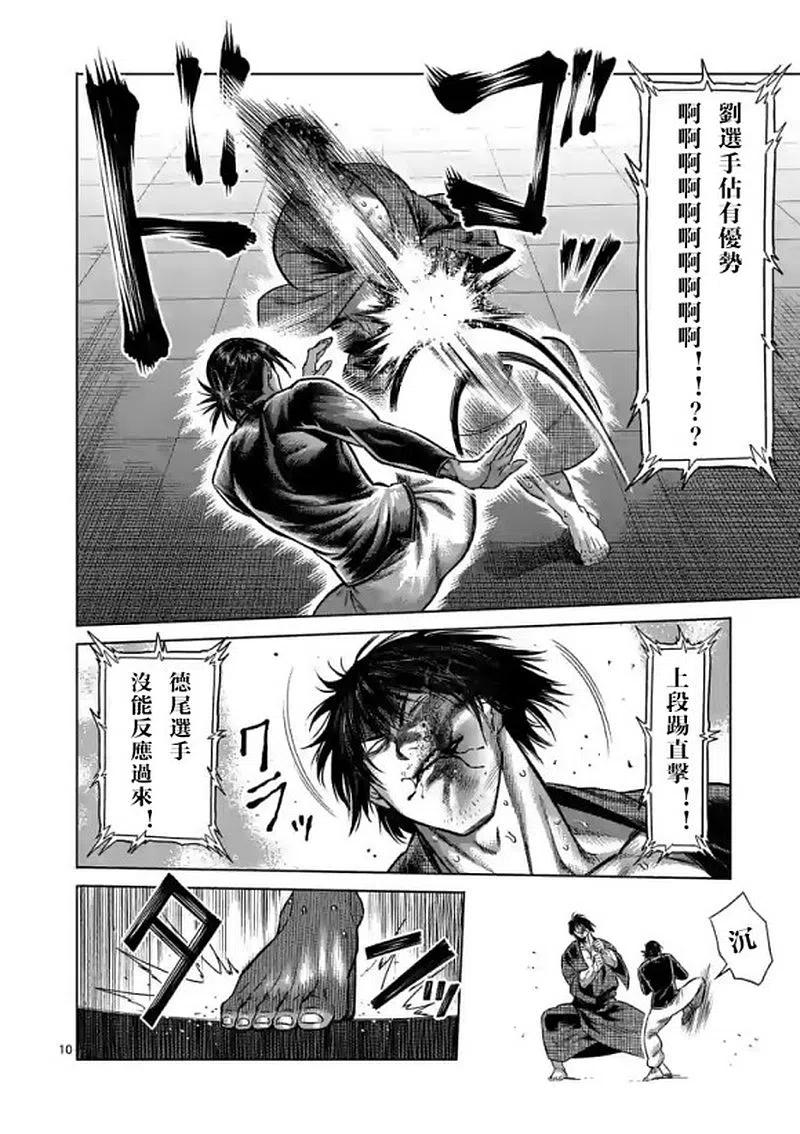 拳愿奥米迦109话