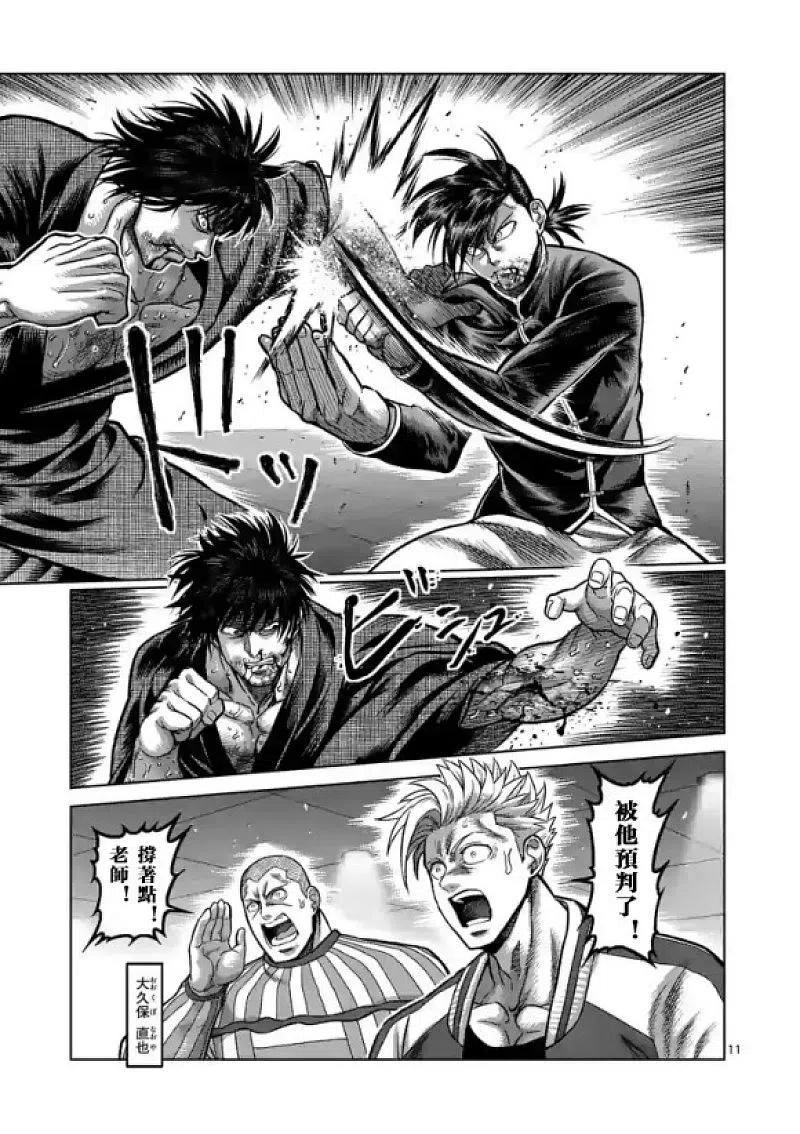 拳愿奥米迦110话