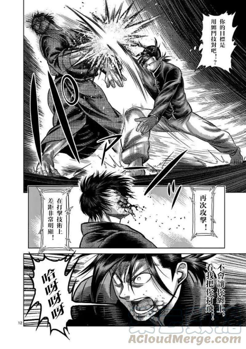 拳愿奥米迦110话