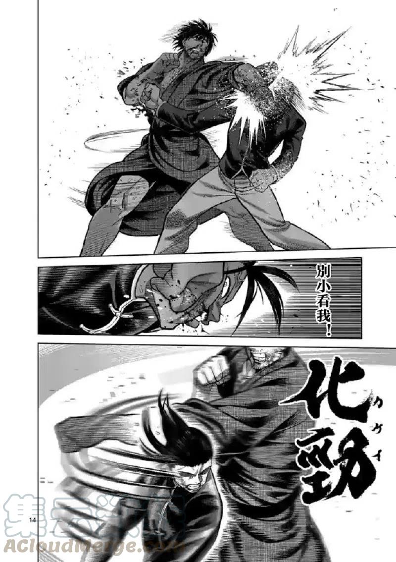 拳愿奥米迦110话