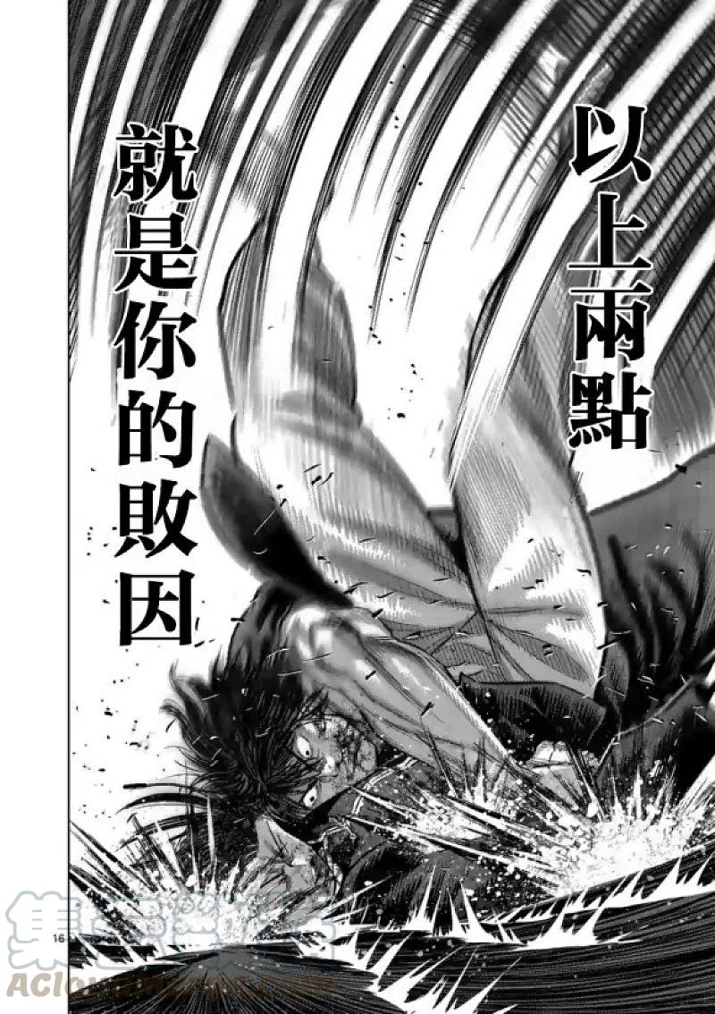 拳愿奥米迦110话