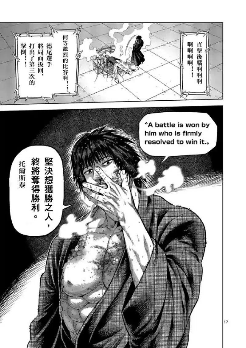 拳愿奥米迦110话