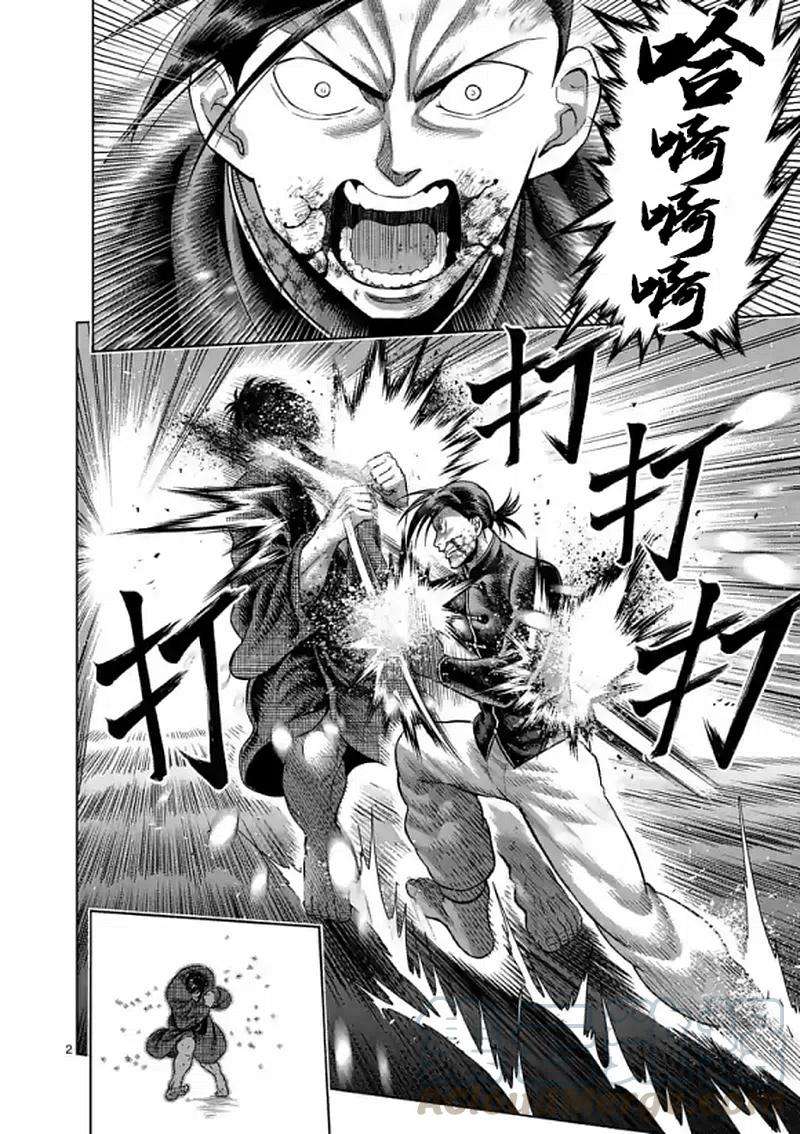 拳愿奥米迦110话