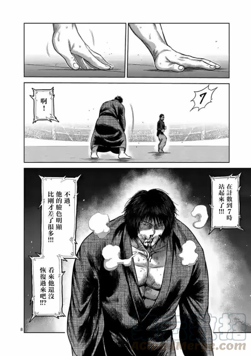 拳愿奥米迦110话