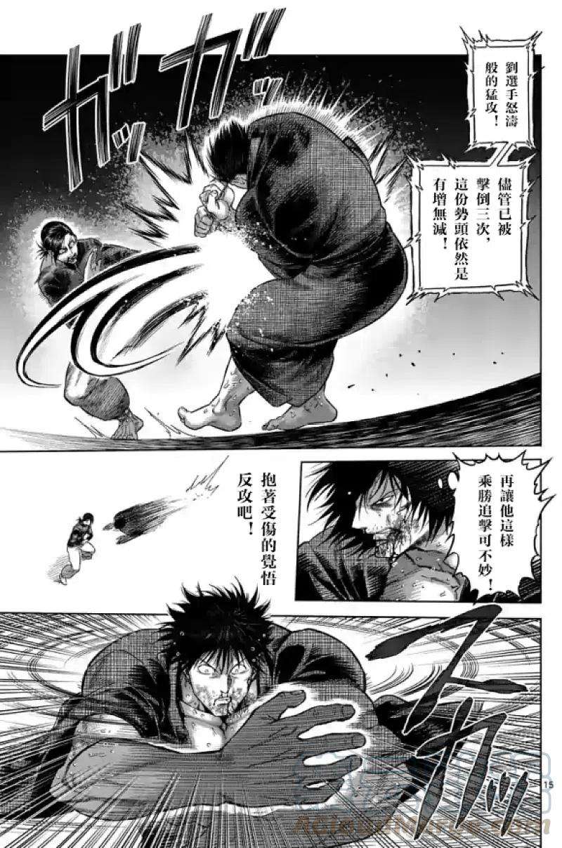 拳愿奥米迦111话