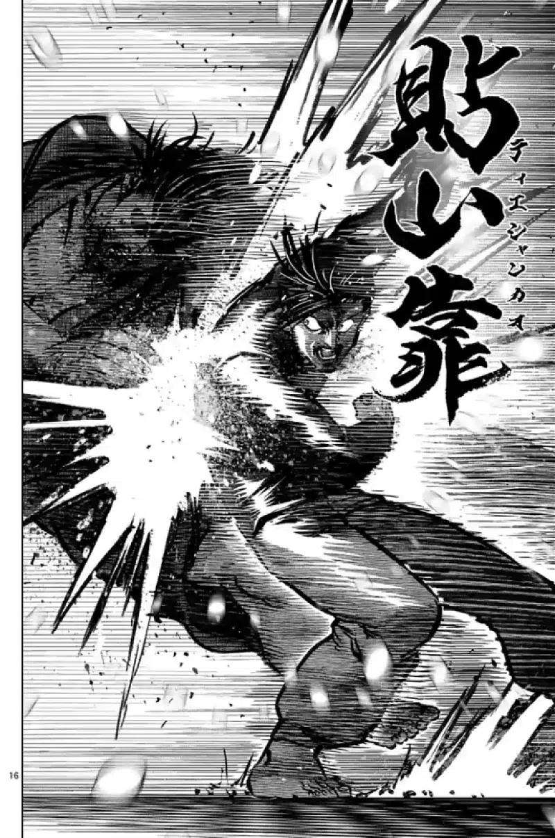 拳愿奥米迦111话