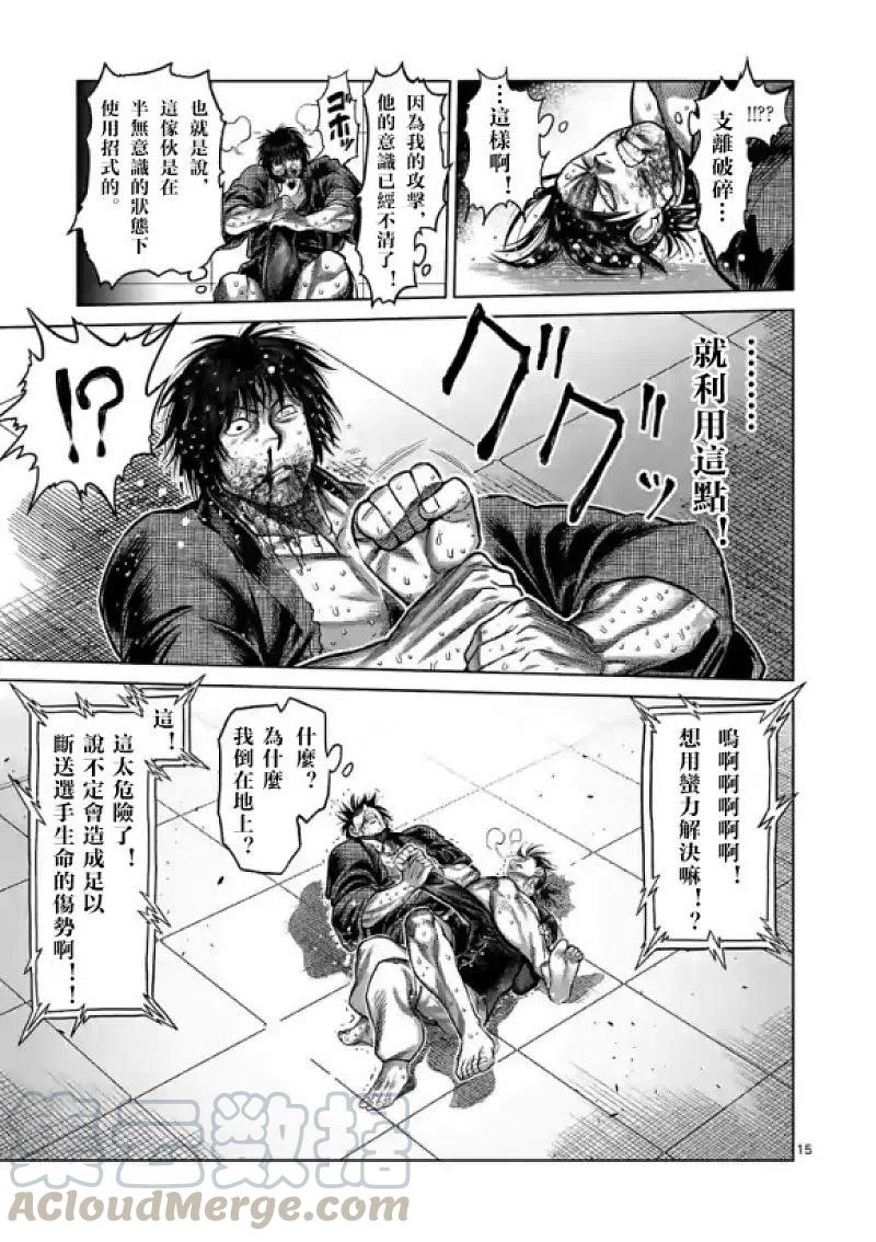 拳愿奥米迦112话