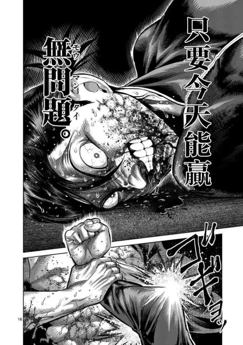 拳愿奥米迦112话