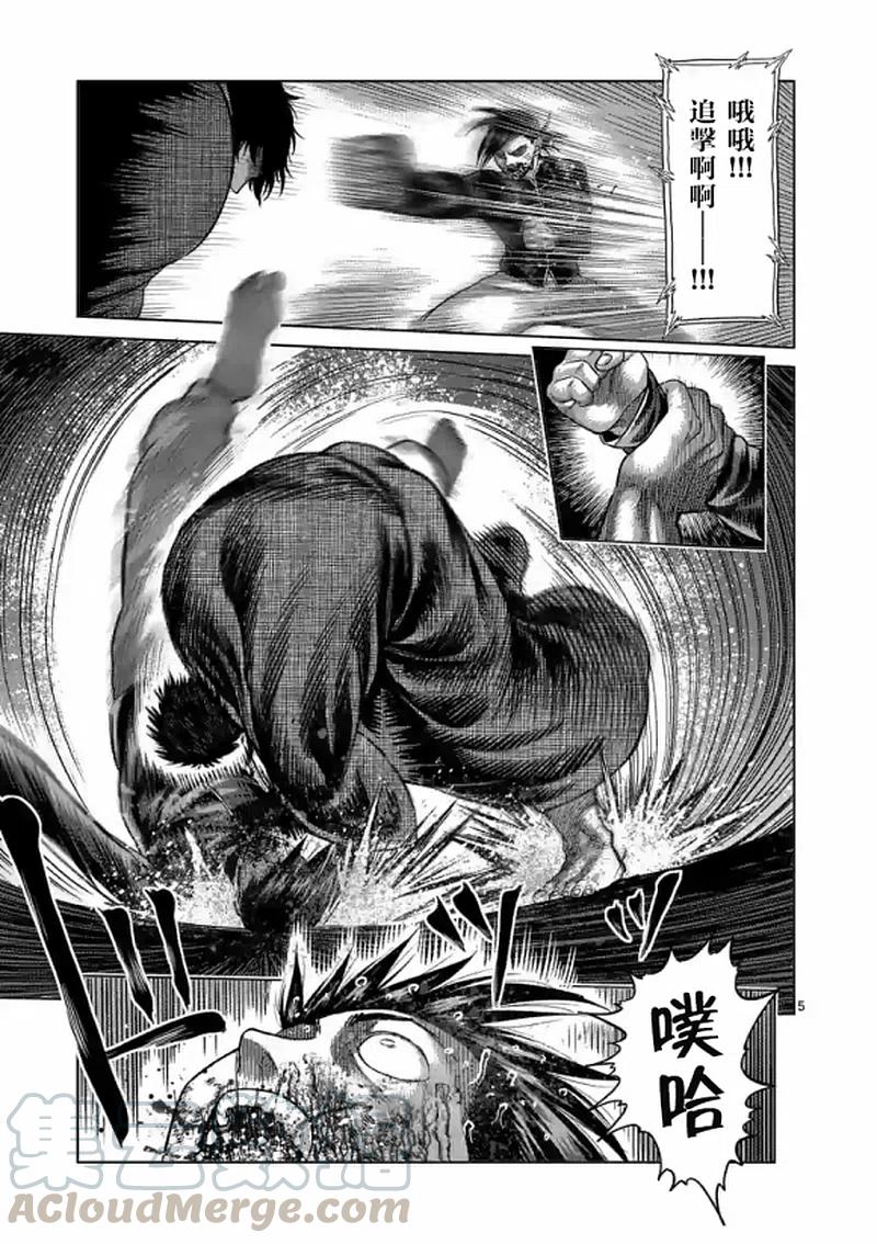 拳愿奥米迦112话