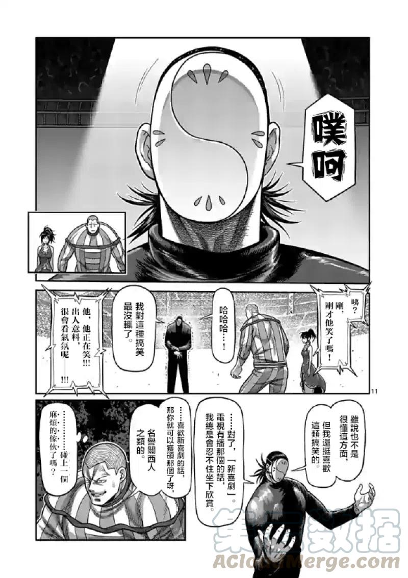拳愿奥米迦113话