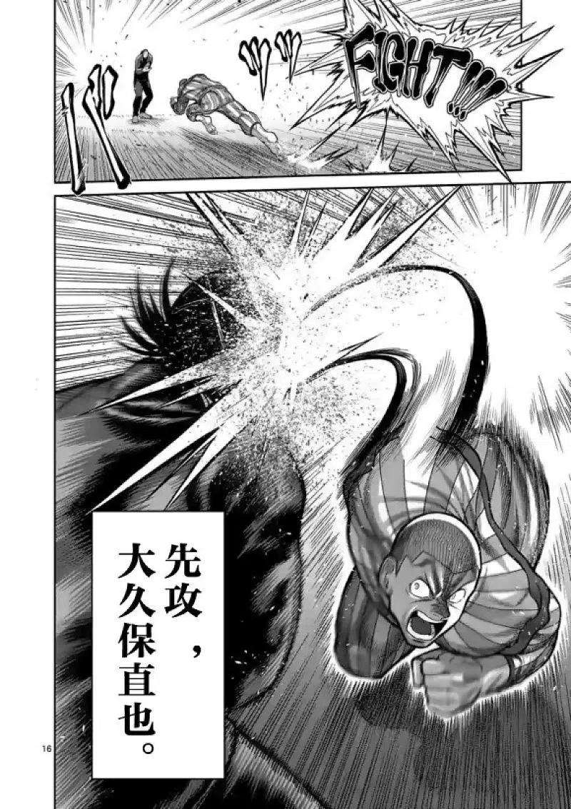 拳愿奥米迦113话
