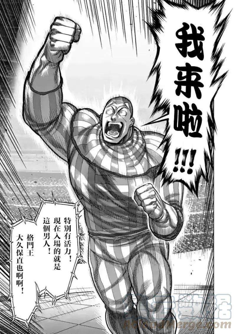 拳愿奥米迦113话