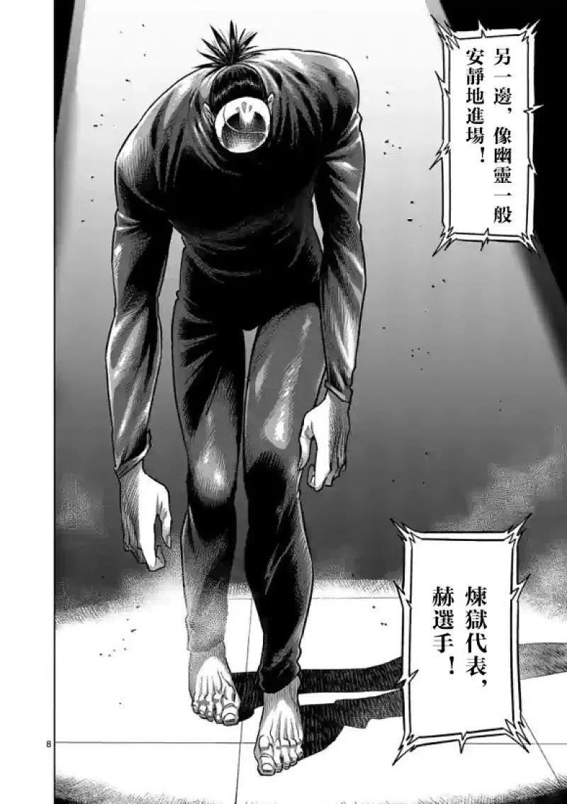 拳愿奥米迦113话
